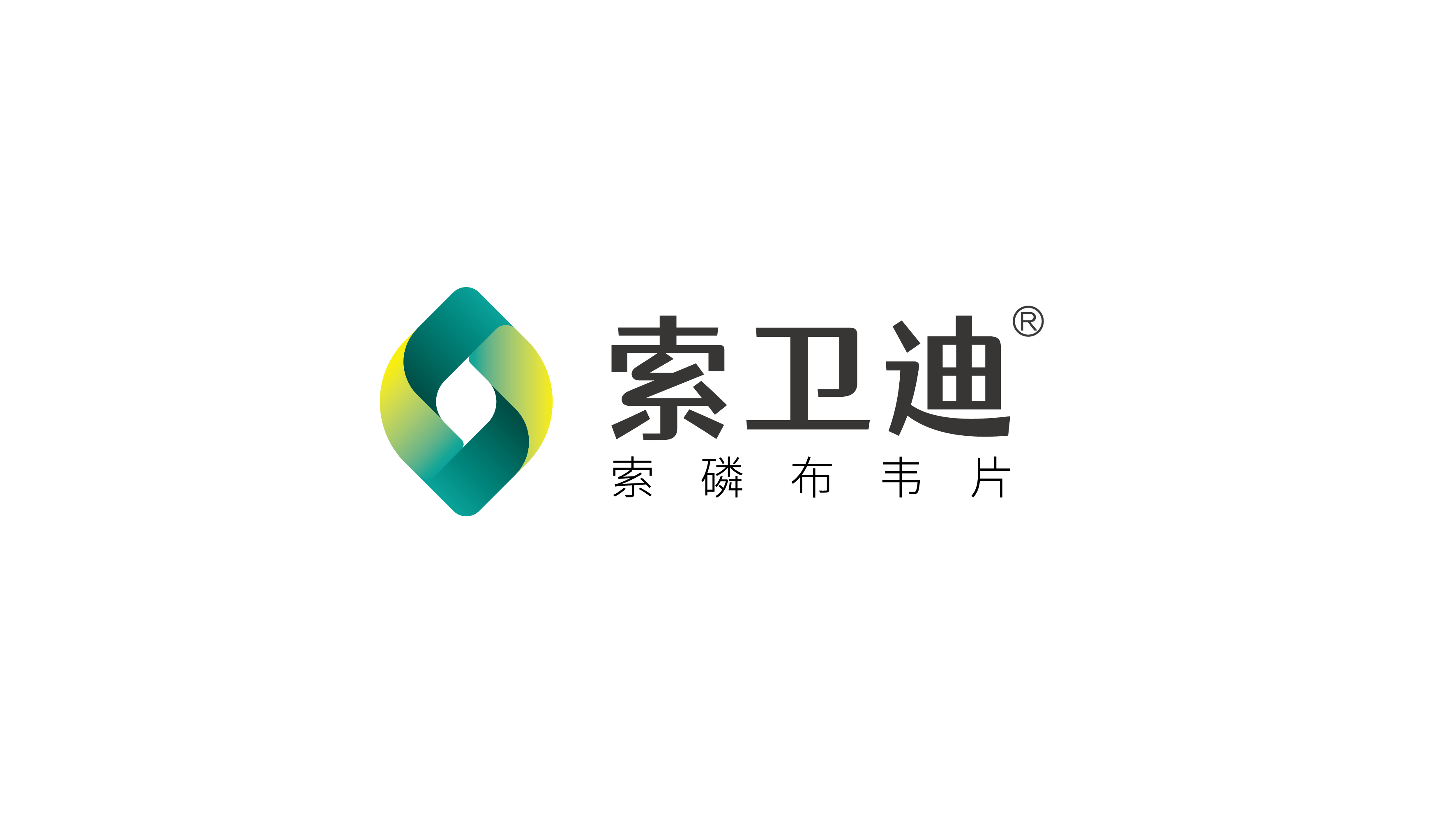 索卫迪logo.ai